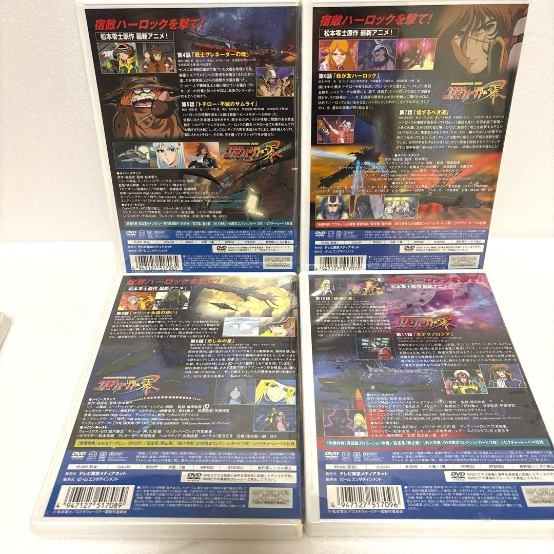 コスモウォーリアー零 DVD VOL.1-VOL.6