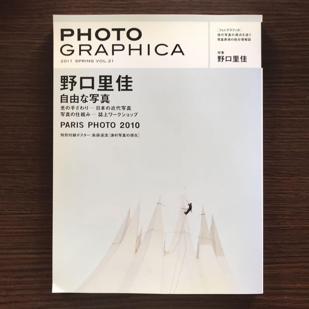 アート/エンタメ/ホビー Photo Graphica Vol.21
