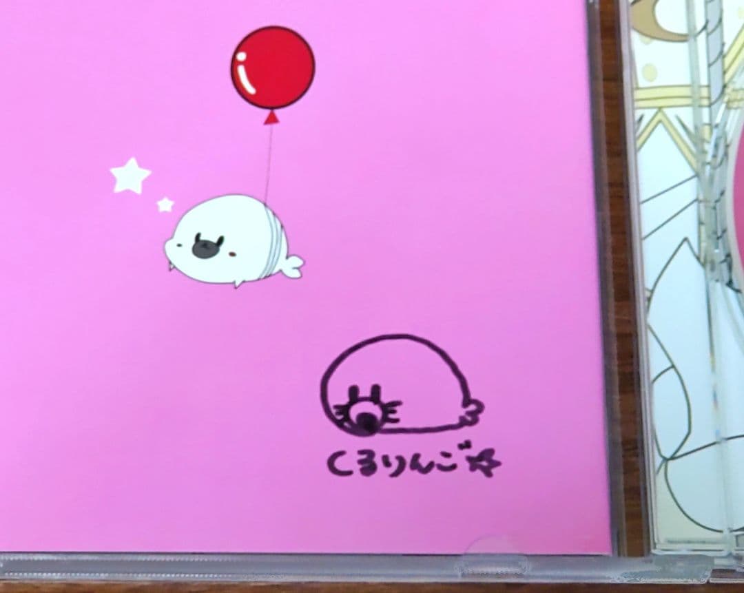 くるりんご『くるくるりんご』サイン付
