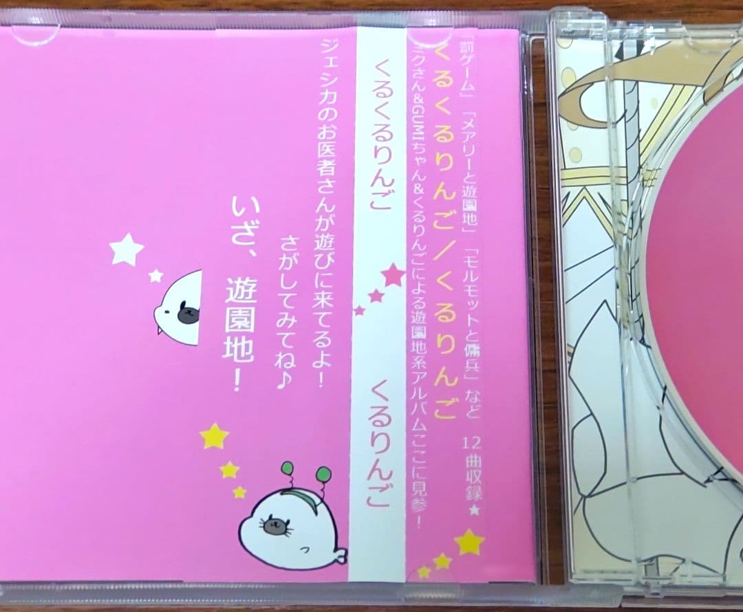 くるりんご『くるくるりんご』サイン付