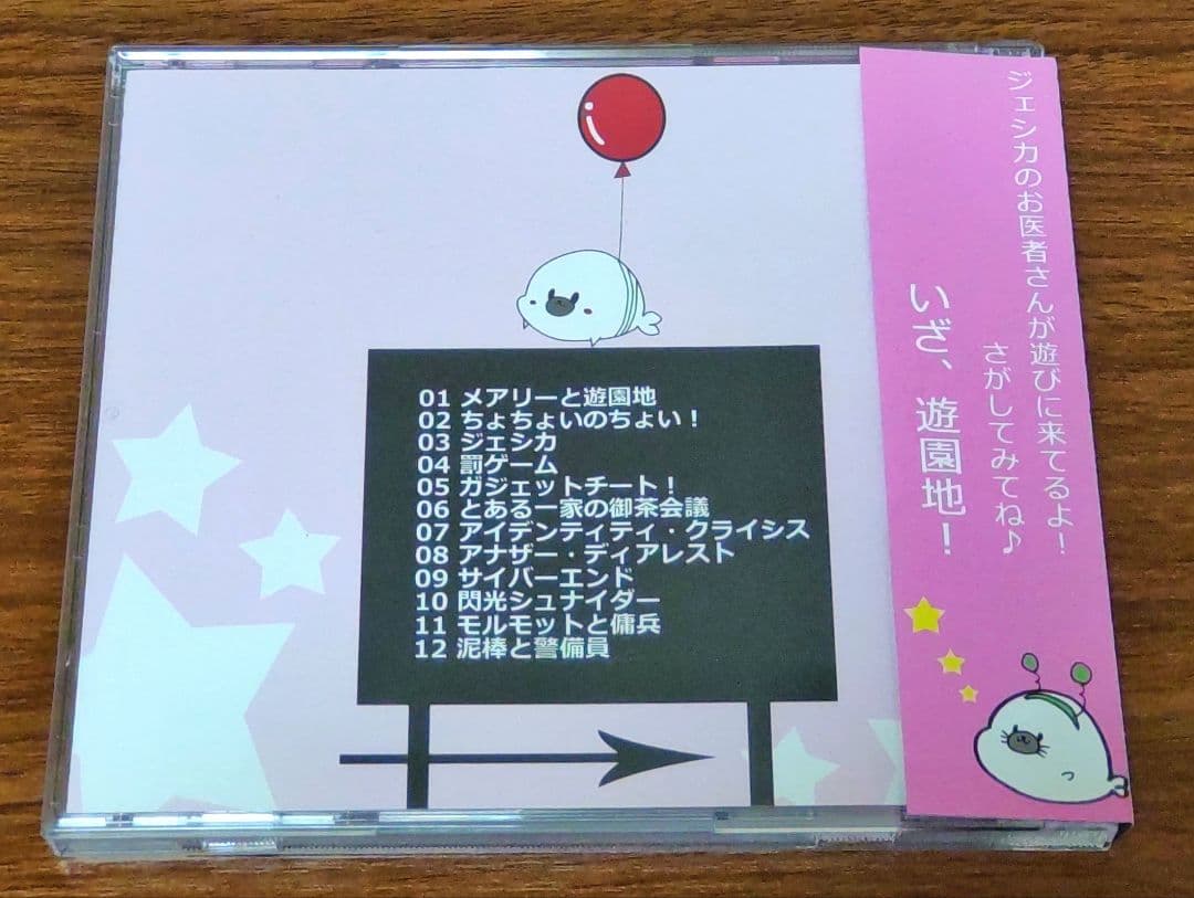 くるりんご『くるくるりんご』サイン付