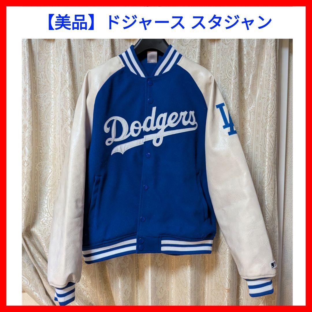 【最終値下げ】MLB ドジャース スタジャン ファナティクス