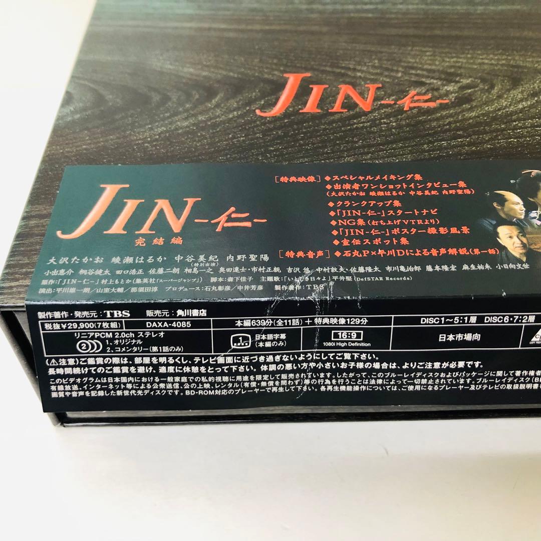JIN-仁- 完結編 Blu-ray BOX〈7枚組〉
