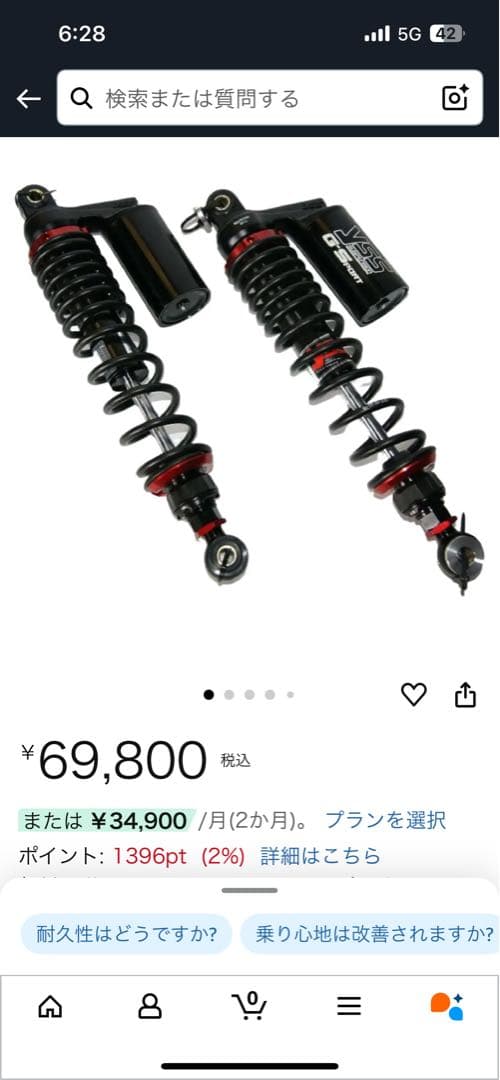 S*o様 モンキー125 yss サスペンション