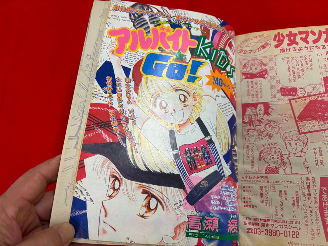 [超お宝品]なかよし1995年8月号　激レア「セーラームーン表紙」※値下げ不可