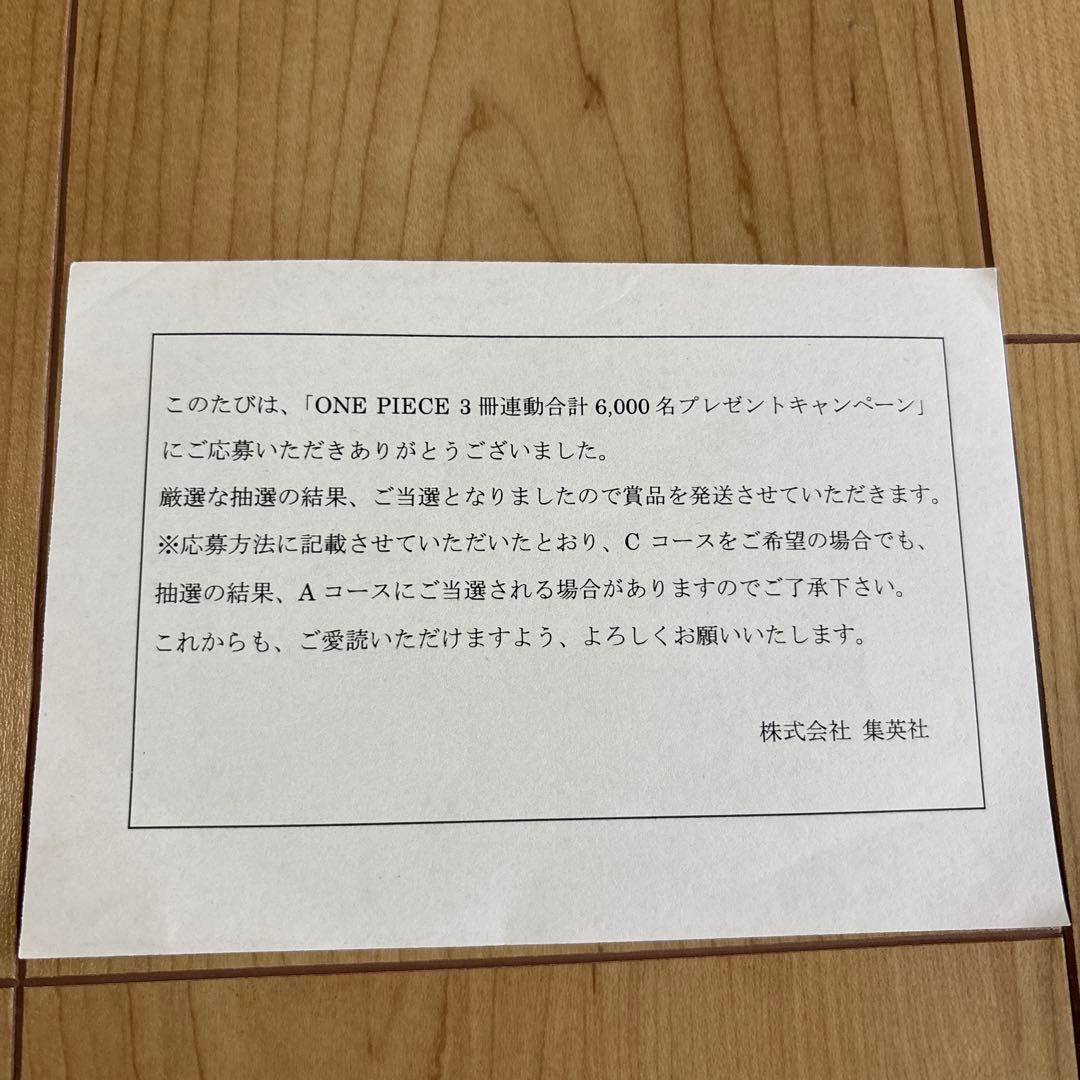 ワンピース 第974話 いざ、鬼ヶ島!! 複製原画　Cコース　非売品　激レア