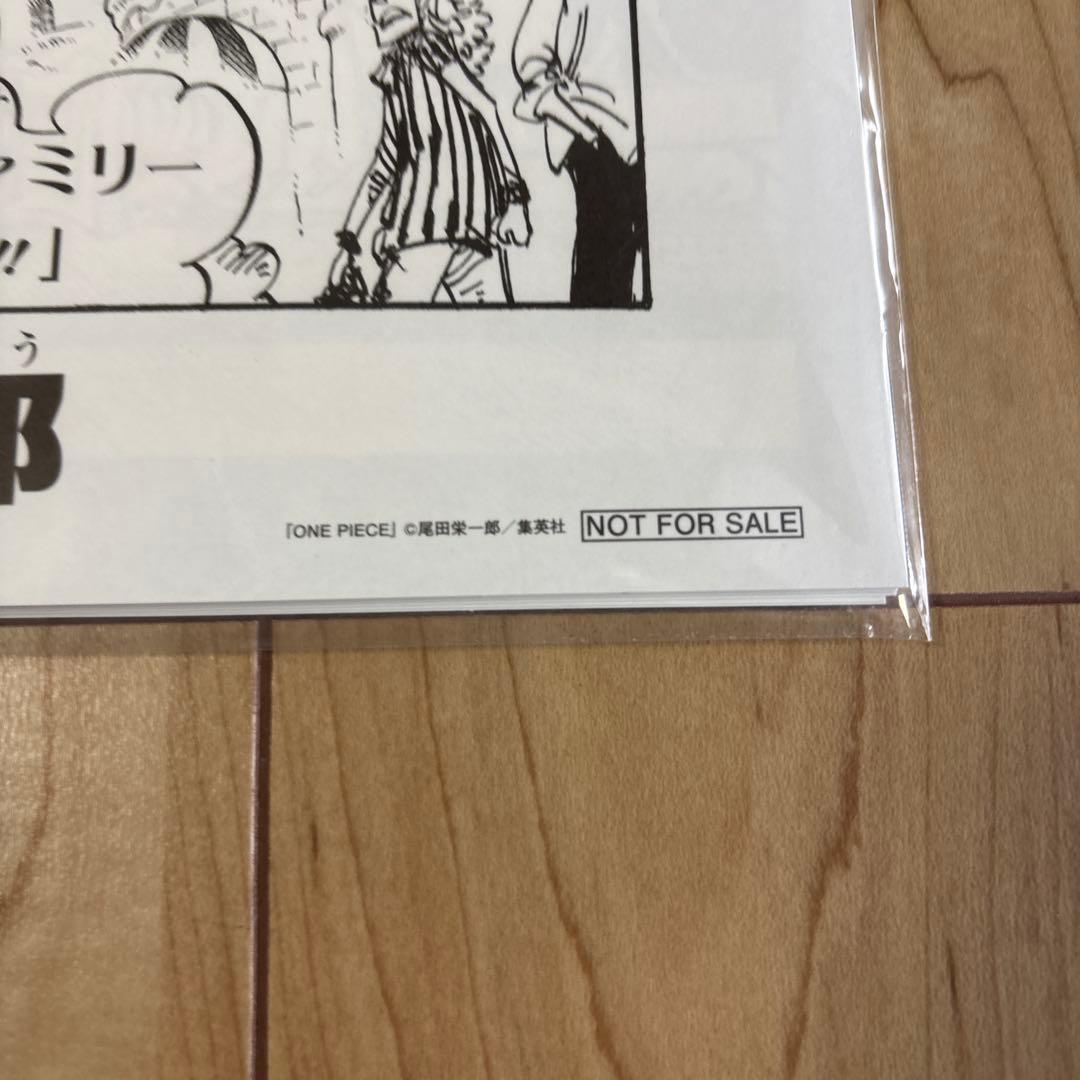 ワンピース 第974話 いざ、鬼ヶ島!! 複製原画　Cコース　非売品　激レア