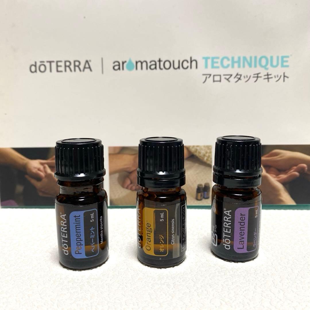 自宅保存開封済doTERRA アロマタッチキット