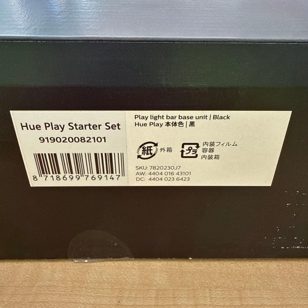 Philips Hue Starter Set フィリップスヒュー