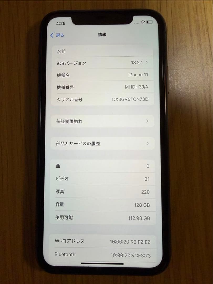 iPhone11 ブラック　128GB 本体