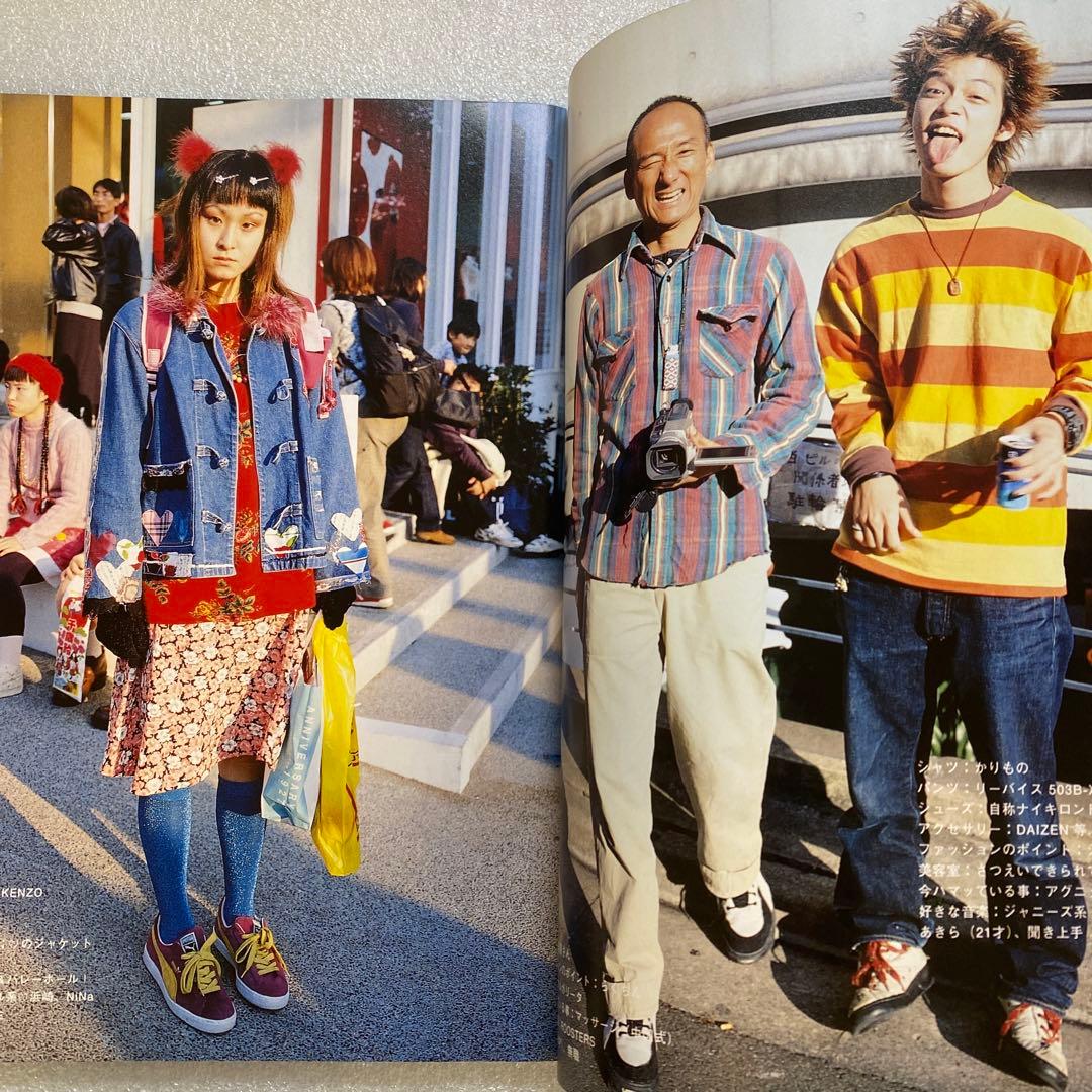 雑誌　FRUiTS フルーツ 2000年 2月 No.31 平成　原宿　y2k