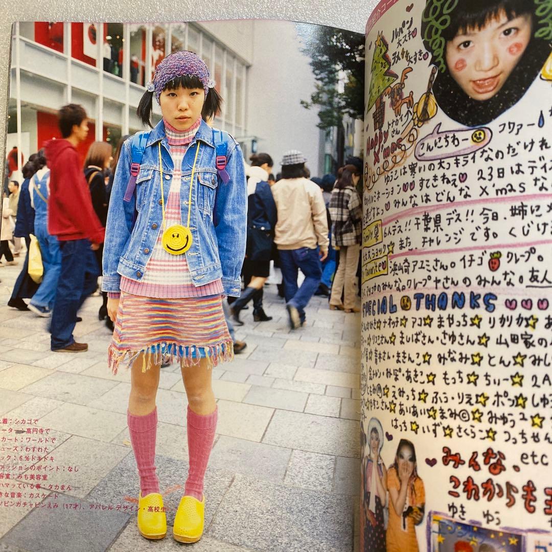 雑誌　FRUiTS フルーツ 2000年 2月 No.31 平成　原宿　y2k