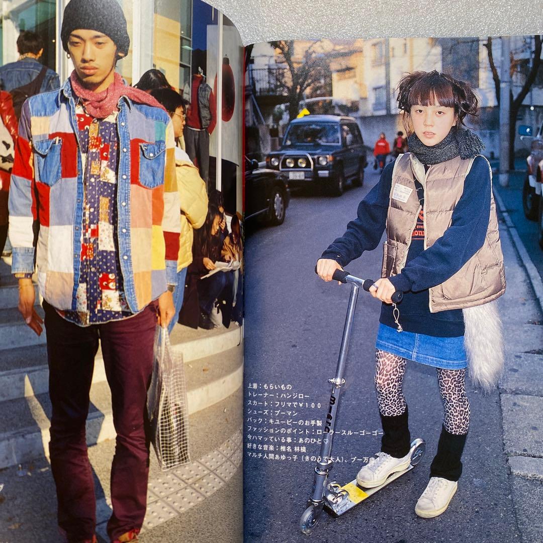 雑誌　FRUiTS フルーツ 2000年 2月 No.31 平成　原宿　y2k