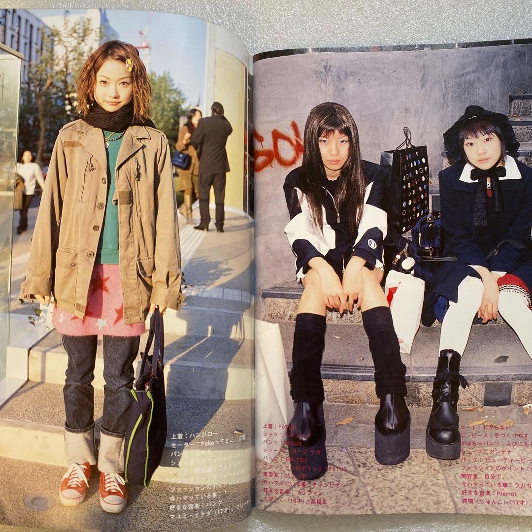 雑誌　FRUiTS フルーツ 2000年 2月 No.31 平成　原宿　y2k