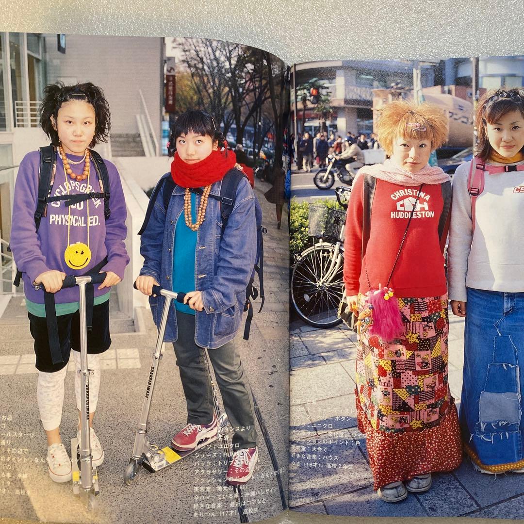 雑誌　FRUiTS フルーツ 2000年 2月 No.31 平成　原宿　y2k