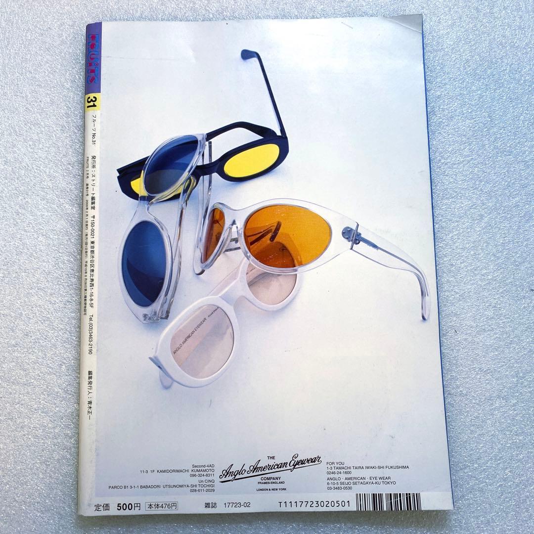 雑誌　FRUiTS フルーツ 2000年 2月 No.31 平成　原宿　y2k