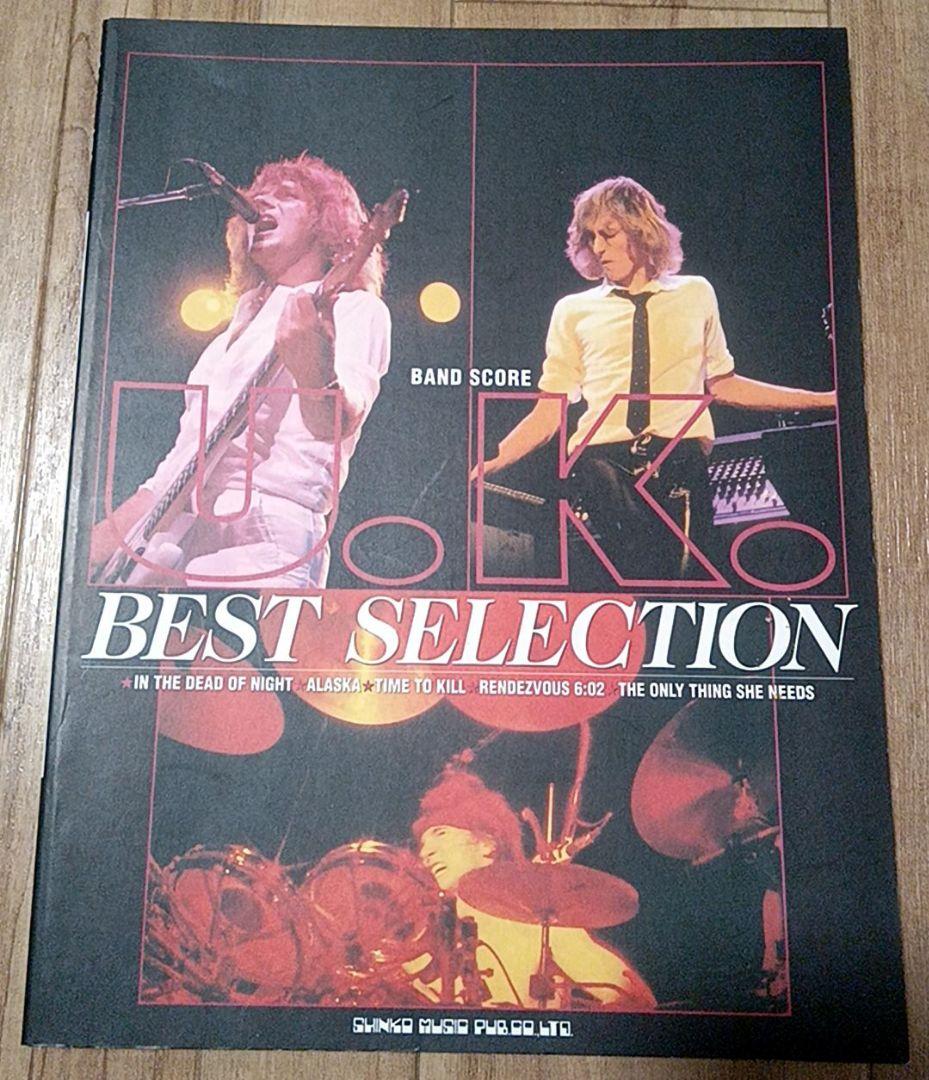 U.K. ベスト・セレクション バンドスコア