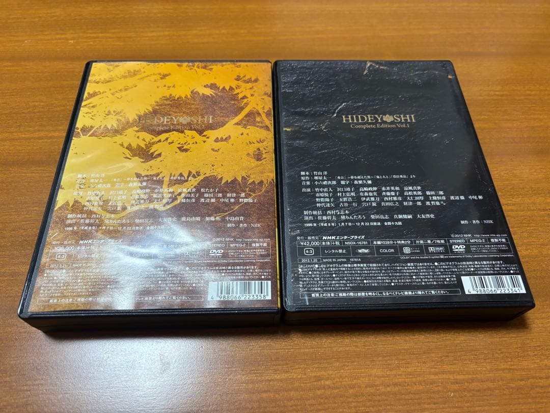 NHK大河ドラマDVD 「秀吉 完全版 第壱集・第弐集」 （全話）セット
