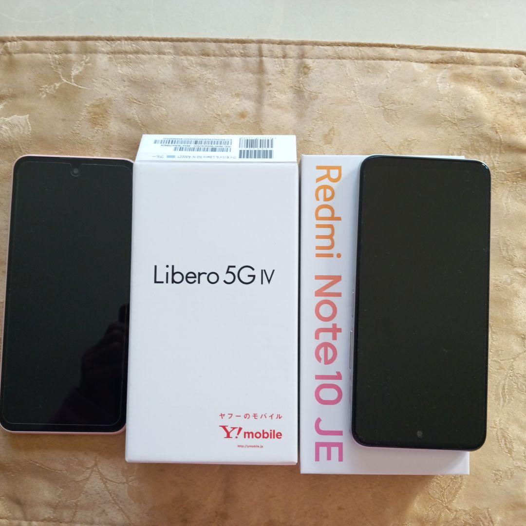 と*ん様 Libero 5G IV & Redmi Note 10 JE セット