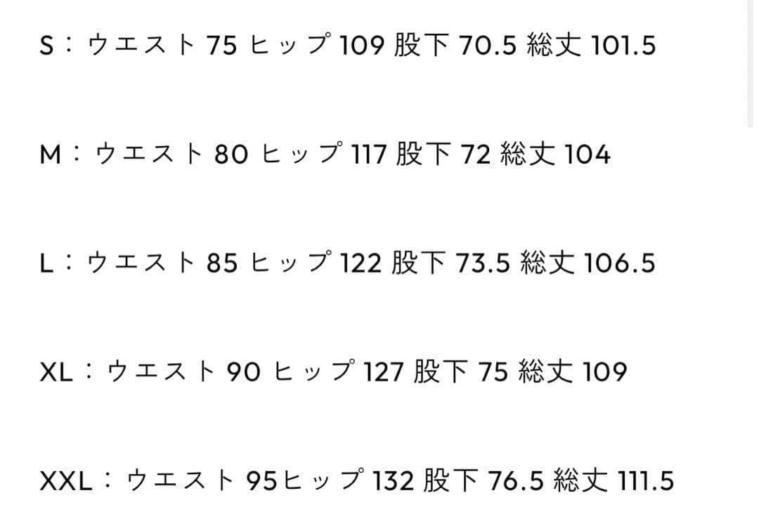 い*ま様 値引き中　新品未開封　ennoy エンノイ　パンツ　M
