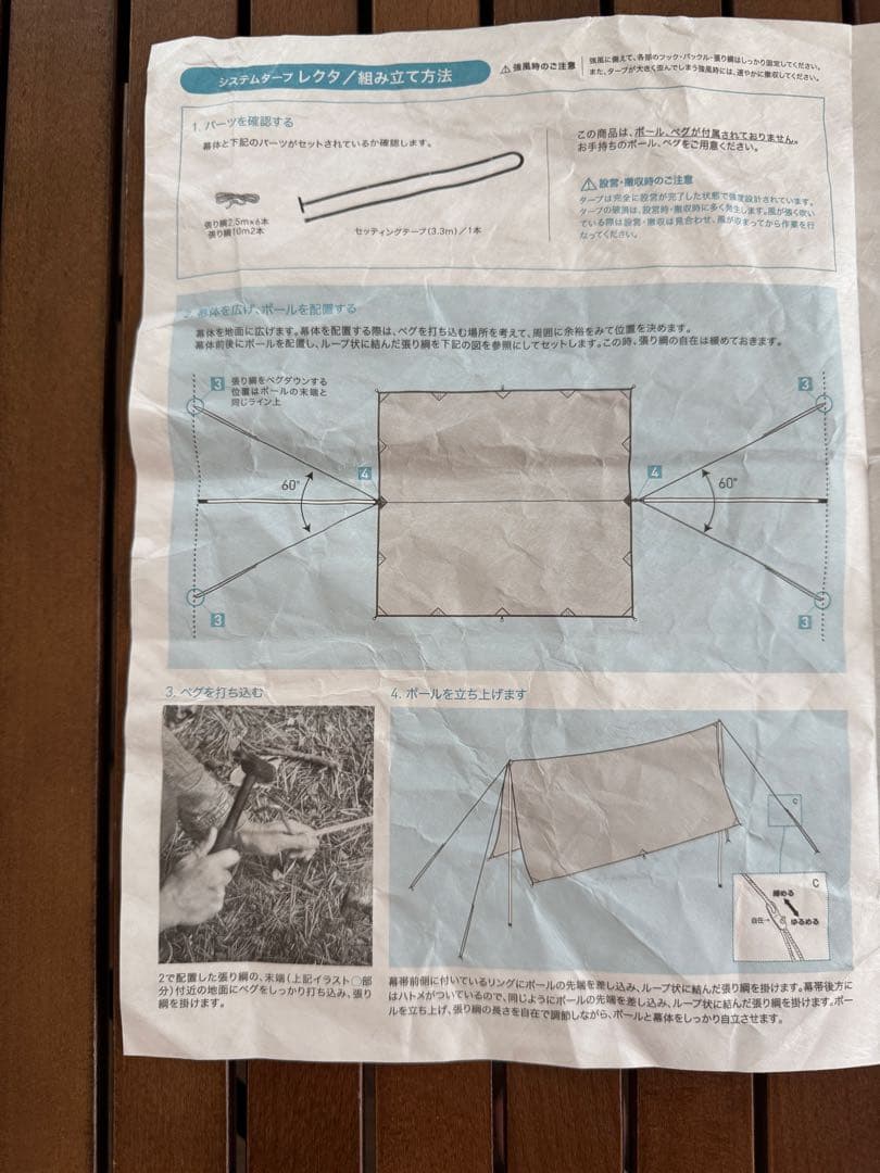 オガワ　システムタープレクタ