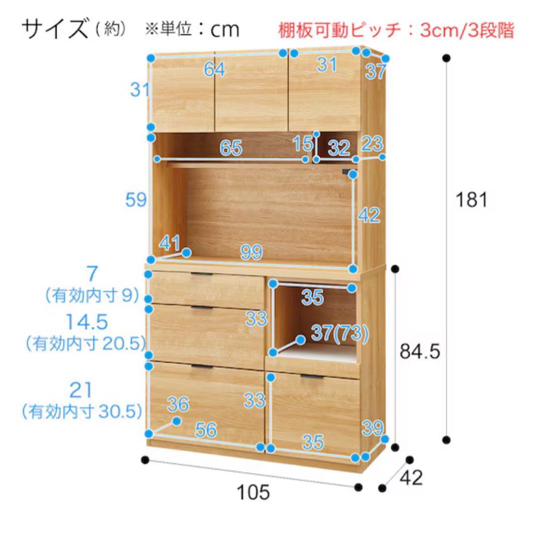 ニトリ　エトナ　105