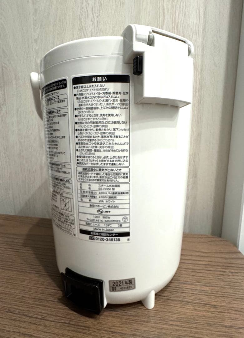 象印 スチーム式加湿器 EE-RR50-WA