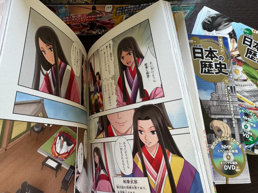 【学研まんが】DVD付 日本の歴史 全12巻セット