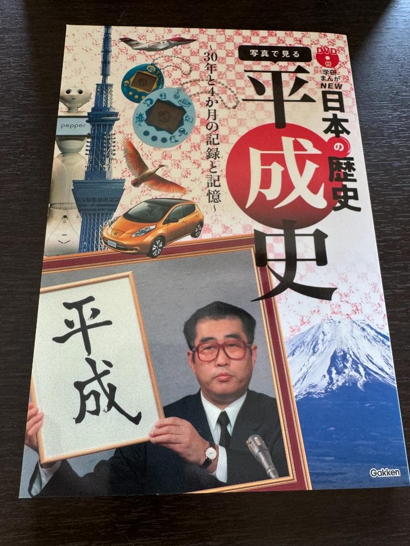 【学研まんが】DVD付 日本の歴史 全12巻セット