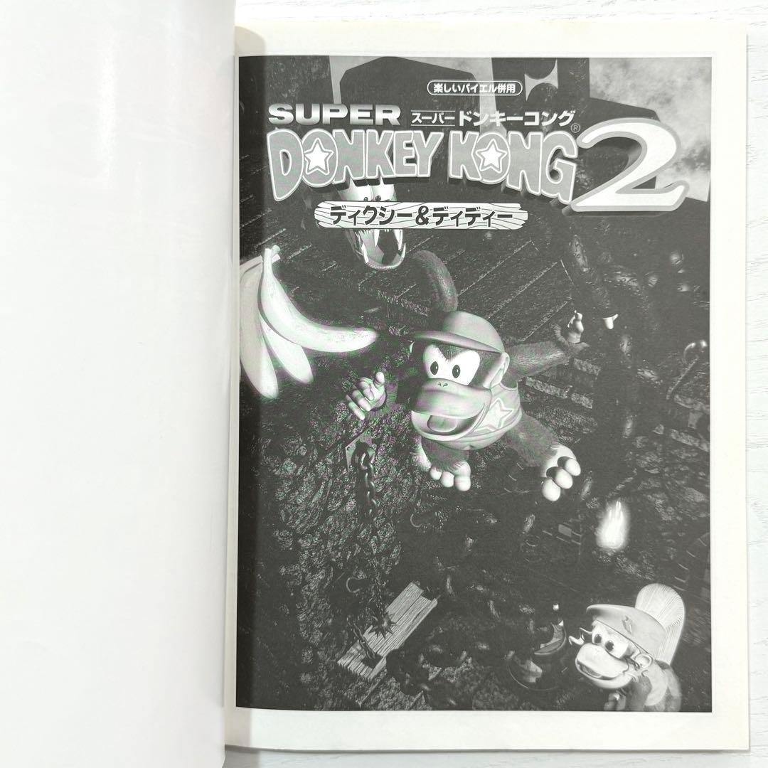 スーパー ドンキーコング2 楽譜 ピアノソロ DONKEY KONG2 サントラ