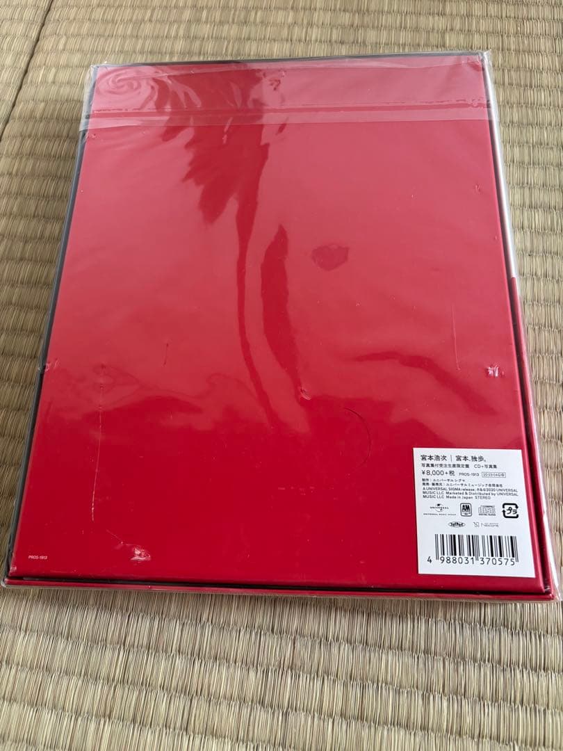 宮本、独歩。写真集付受注生産限定盤 新品未開封 宮本浩次
