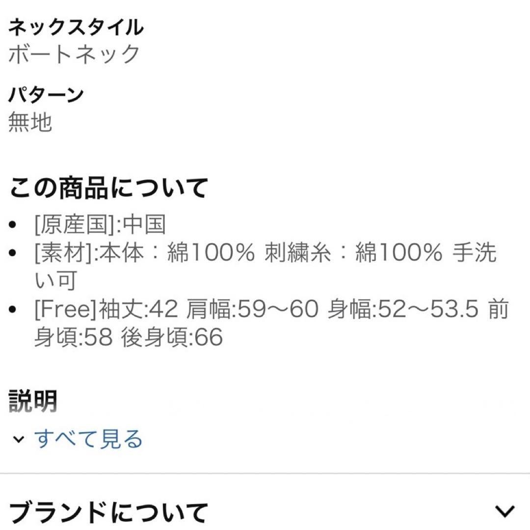 ビアズリー フロント刺繍カットソー