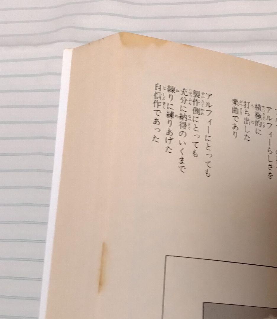 THE ALFEE ドリームジェネレーション／全巻初版セット／吉岡つとむ