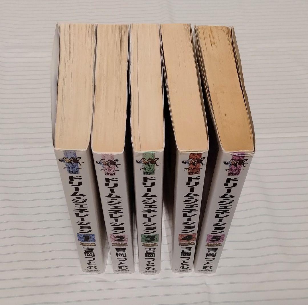 THE ALFEE ドリームジェネレーション／全巻初版セット／吉岡つとむ