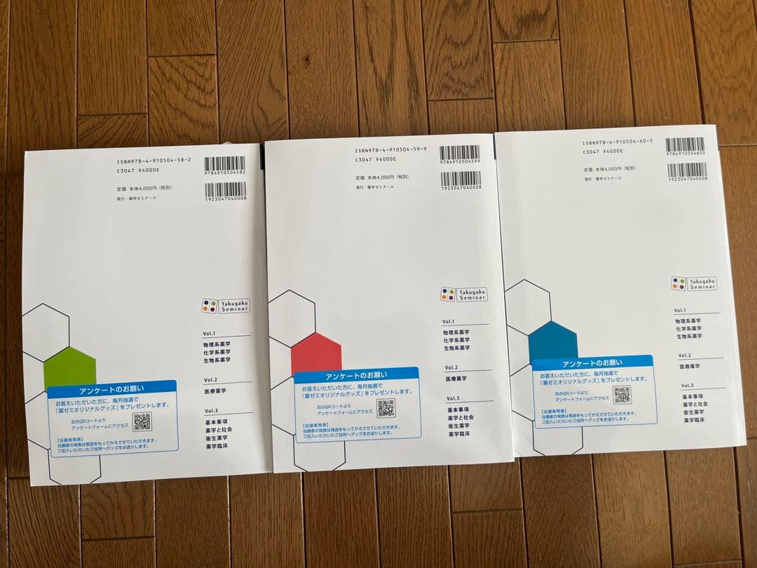 CBT対策　コアカリ重点ポイント集 改訂第9版 1-3巻 セット