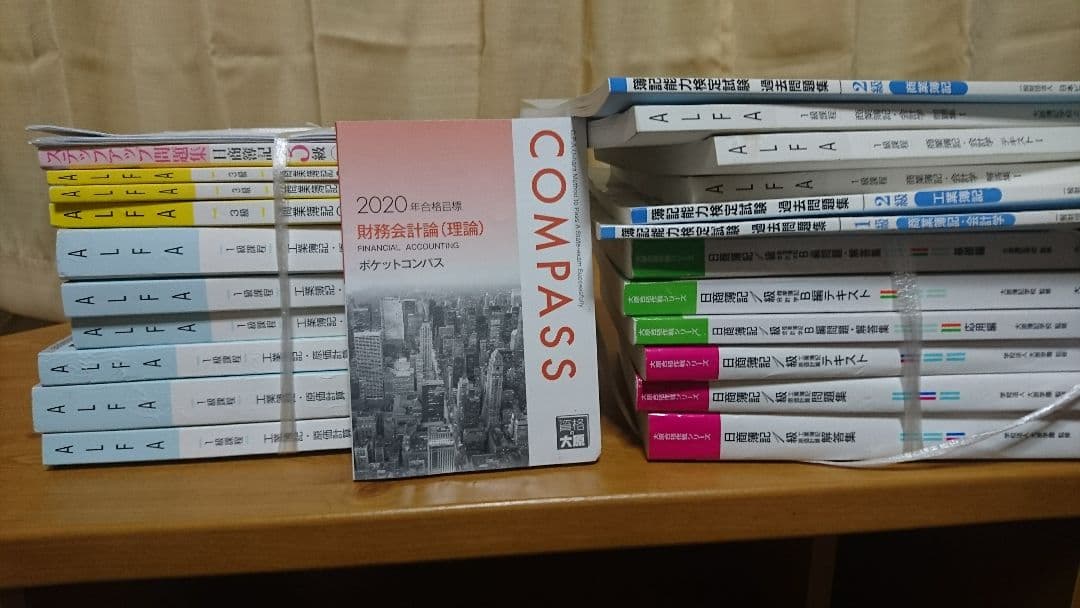 簿記1級、3級テキスト問題集