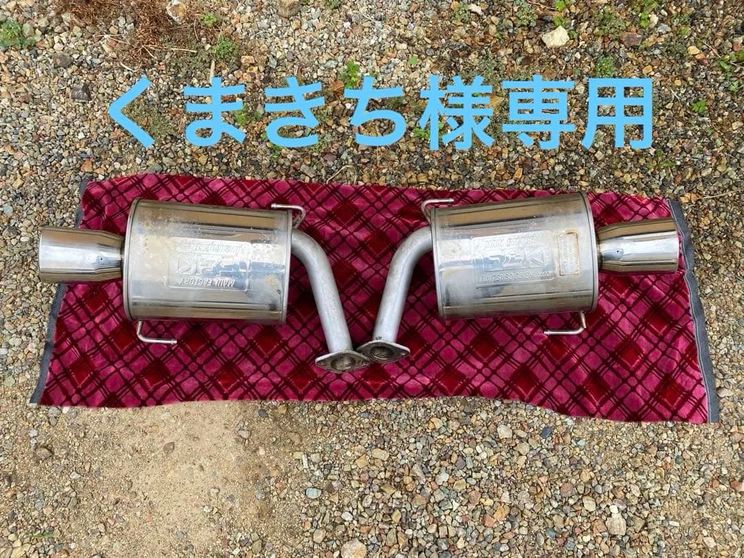 くまきち　ステンレス デュアルスポーツマフラー