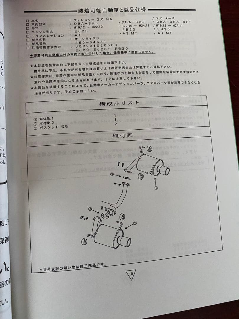 くまきち　ステンレス デュアルスポーツマフラー