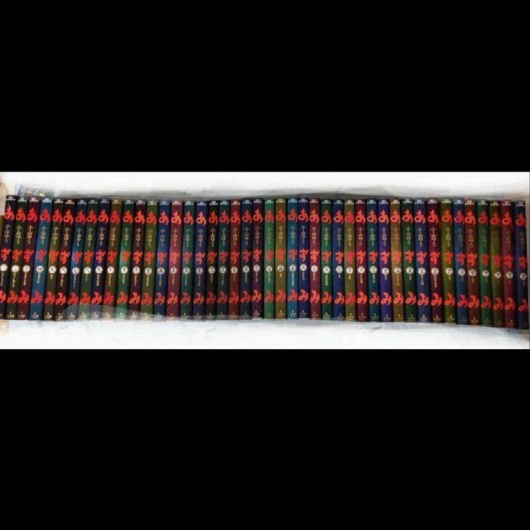 あずみ 44冊セット azumi 小山ゆう 1巻～45巻