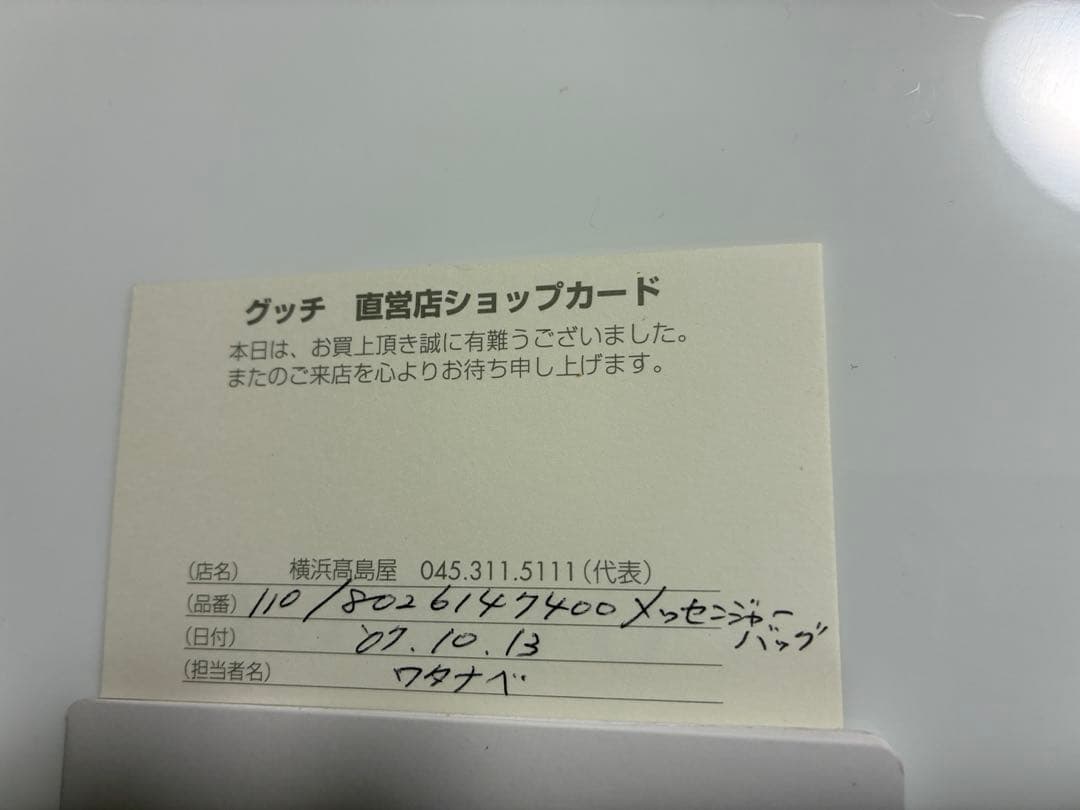 グッチ ショルダーバッグ