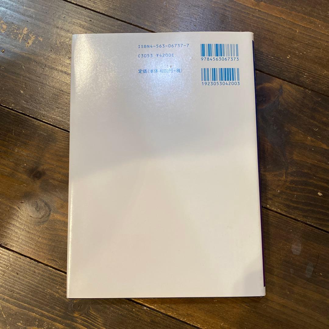 応用塑性力学 小坂田弘道著