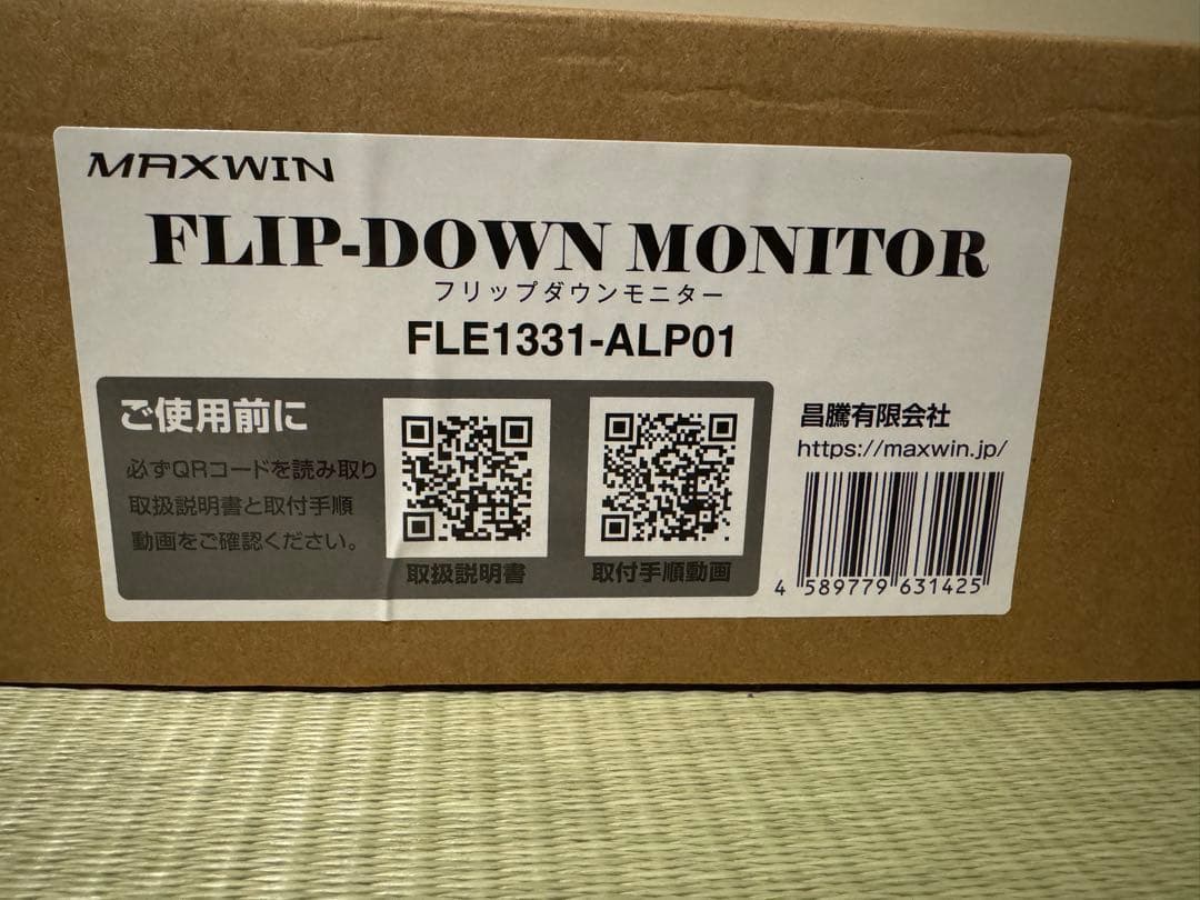 MAXWIN 13.3インチ フリップダウンモニター/40系アルヴェル