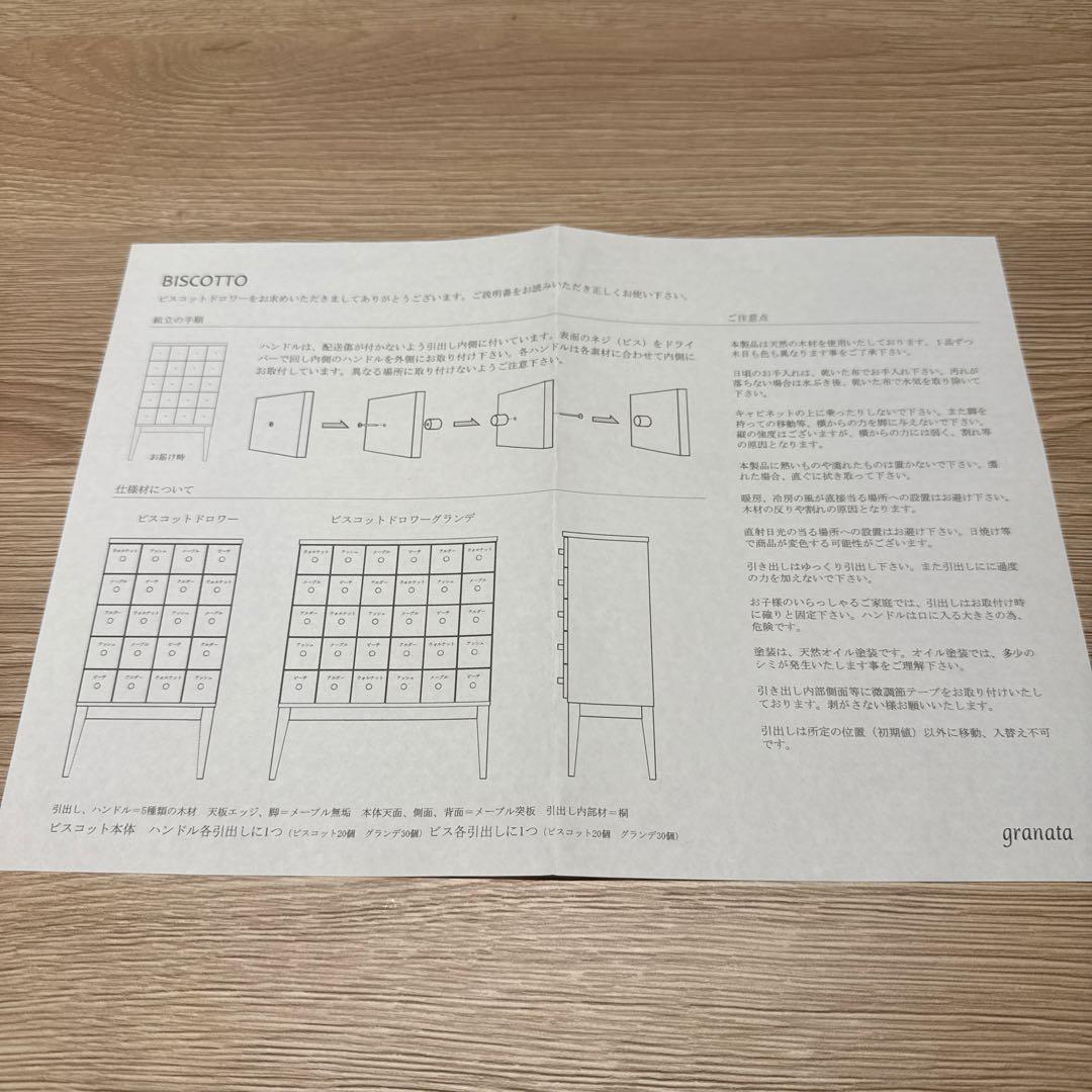 天然木材◆日本製◆北欧家具◆チェストキャビネット12個引き出し