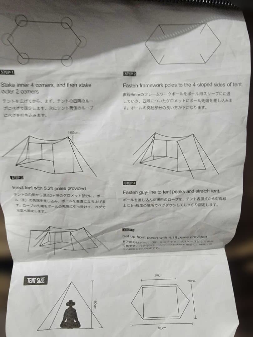onetigris　ワンティグリス　 ソロホームステッド　ナイロン　煙突穴付き