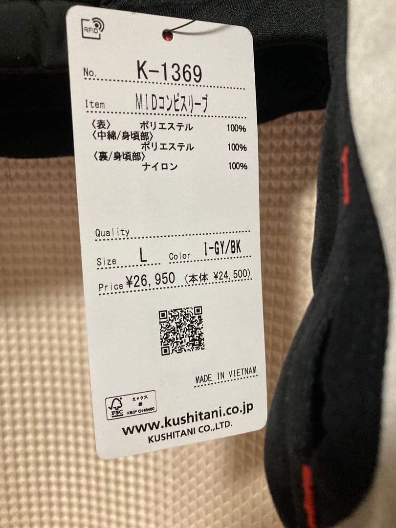 K-1369 クシタニ　ミッドコンビスリーブ　ブラック/グレー