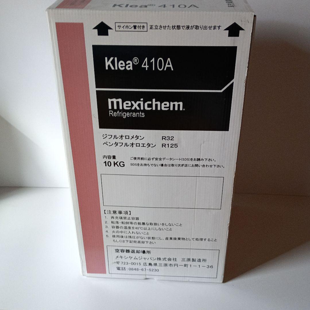 410Aサイホン管付きエアコンガス
