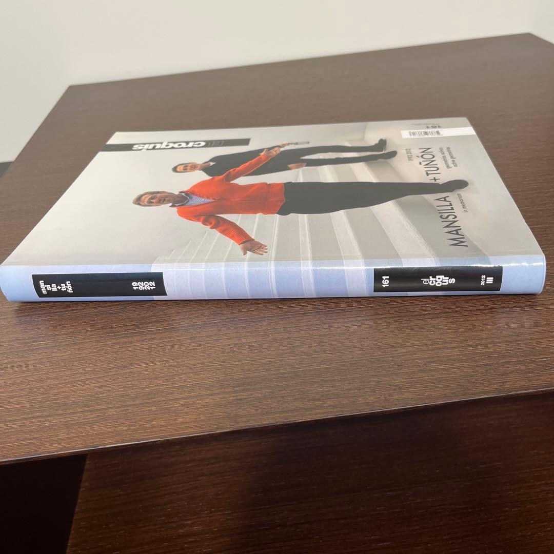 アート・デザイン・音楽 Mansilla + Tunon / El Croquis 161