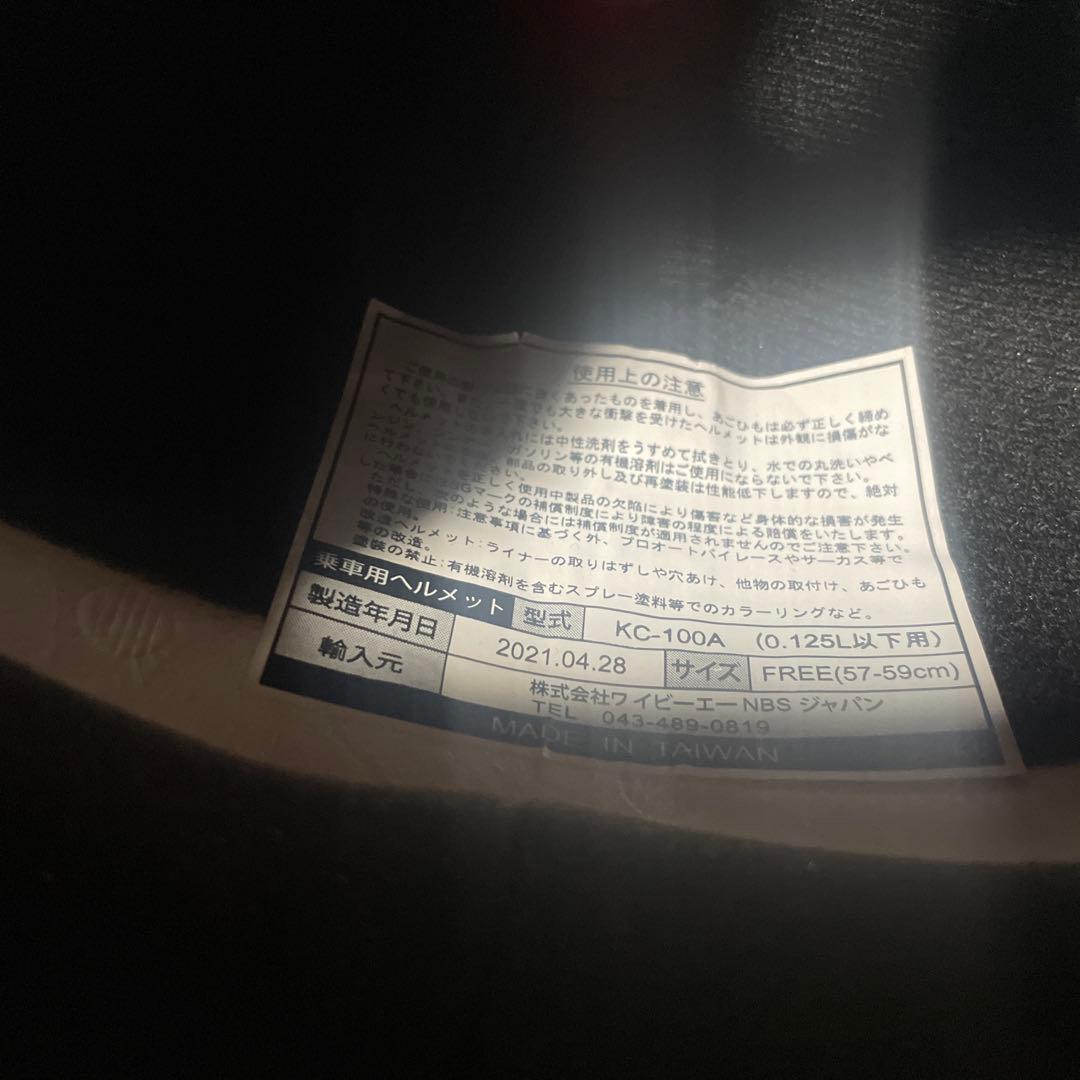 adidas柄 ヘルメット　半キャ