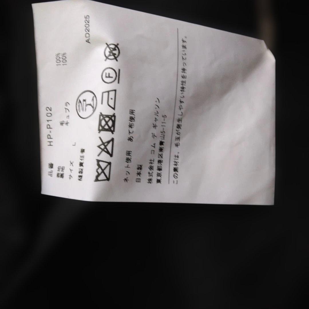 COMME des GARCONS HOMME ブラックスラックス　新品未使用