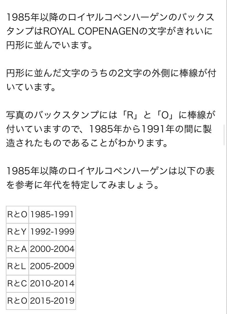 ロイヤルコペンハーゲン ブルーフルーテッド ジャパニーズ クレセントディッシュ